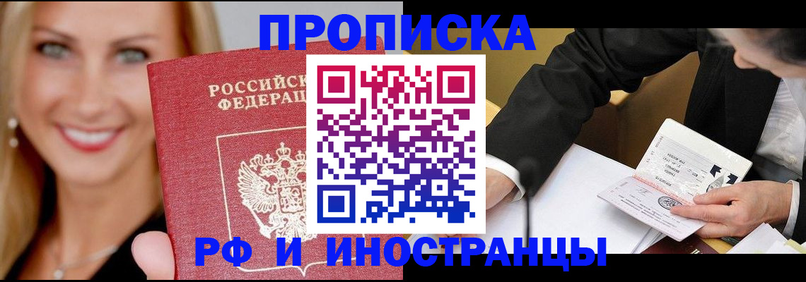 временная регистрация адрес в Брянской области
