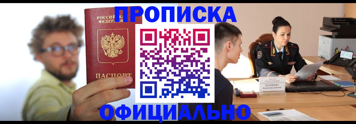 временная регистрация надежно в Брянской области