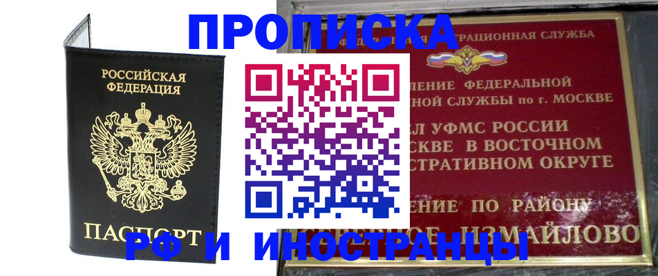 прописка иностранных граждан в Брянской области