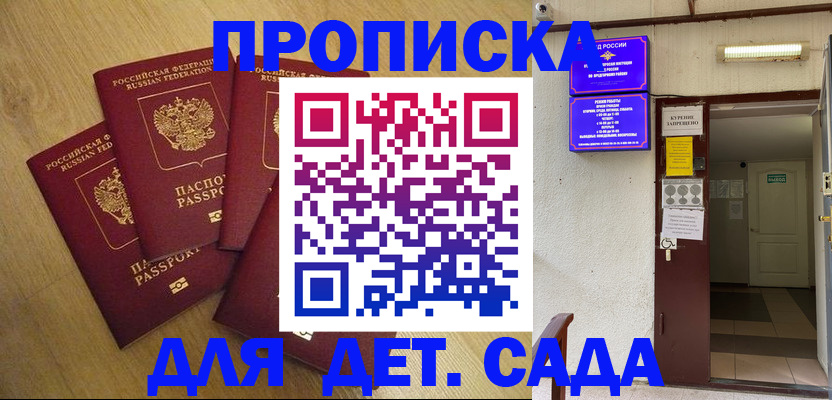 временная регистрация адрес в Брянской области