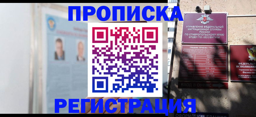 регистрация для дет. сада в Брянской области